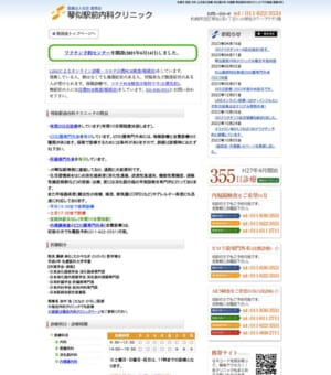 ピロリ菌や肝臓の専門外来が毎日受診できる「琴似駅前内科クリニック」